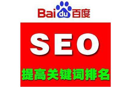 如何利用百度站长工具做 SEO 关键词排名