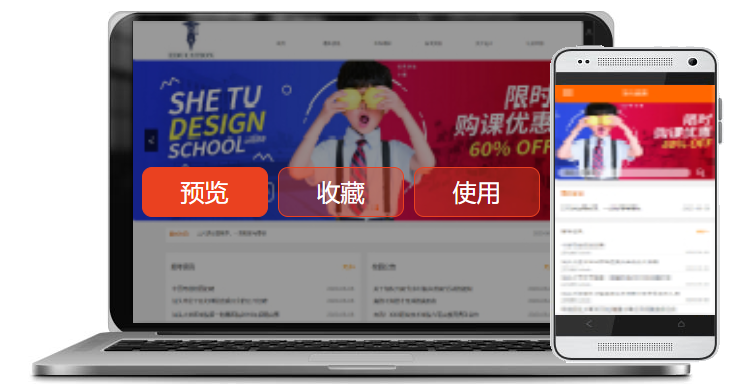 行业：IT、教育、培训三合一网站案例