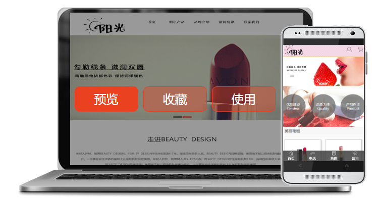 行业：美容、养生、护理三合一网站案例