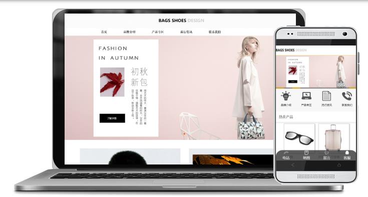 行业：服装、鞋帽、箱包类三合一网站案例