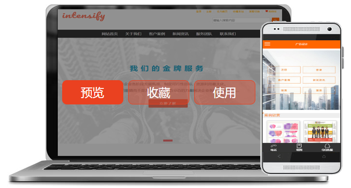 行业：广告传媒、设计、策划三合一网站案例