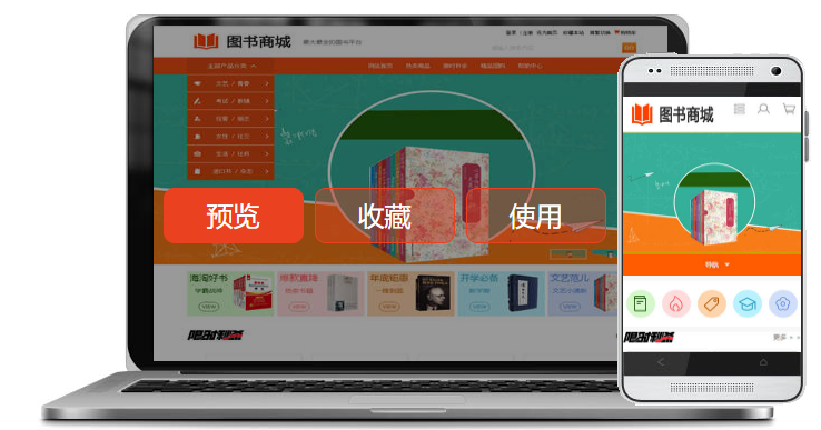 行业：图书、音像、报刊三合一网站建设案例