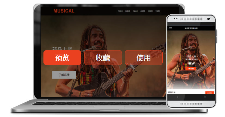 行业：音乐、舞蹈、乐器三合一网站建设案例