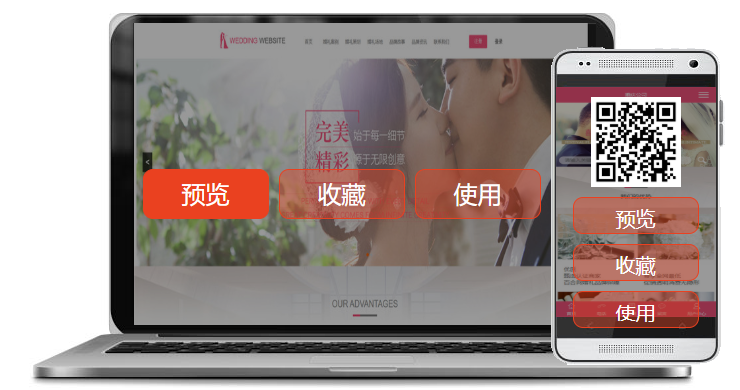 行业：摄影、婚庆、影楼三合一建站案例