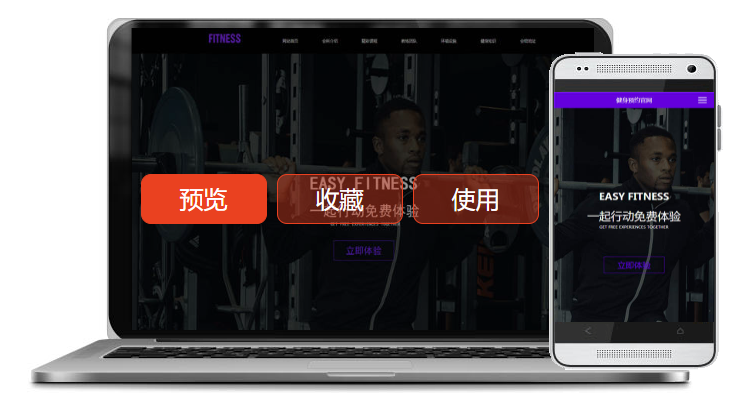 行业：体育、运动、健身三合一建站案例