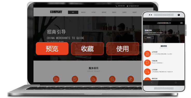行业：金融、证券、保险三合一建站案例