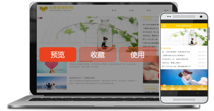 行业：律师、咨询、顾问三合一建站案例