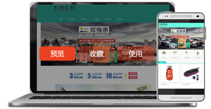 行业：汽车、摩托、电动车三合一建站案例