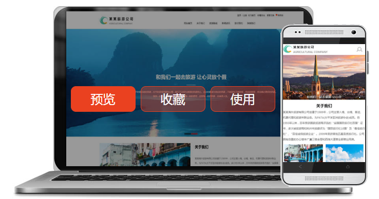 行业：旅游、夏令营、签证三合一建站案例