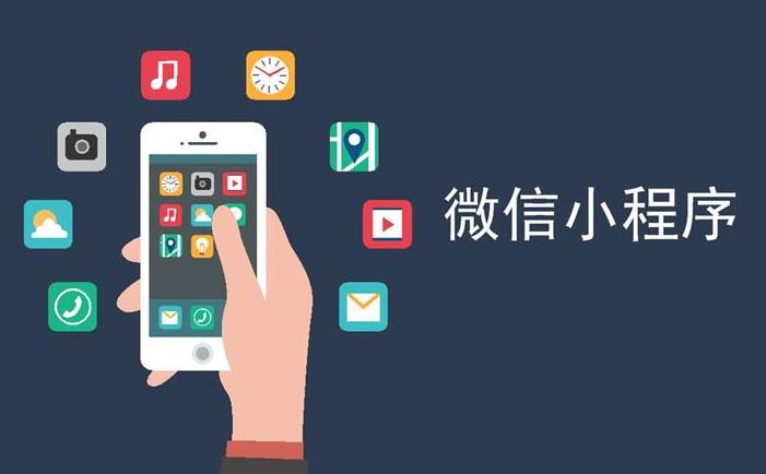 微信小程序的开发建设怎么制作微信小程序